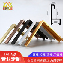 Aluminum alloy painting line photo frame profile Nordic simple decorative painting Metal frame photo frame sliver customization