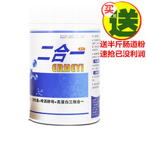 Heart Hyphenate Dove Medicine Beer Yeast 600 gr Parrot Bird Racing Pigeon Two-in-one With Live Bacteria Protein Powder Yeast Powder