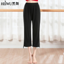 Black dance suit exercise pants women's body pants dance pants loose toe pants modal dance pants black