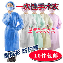 Disposable protective clothing Surgical Clothing Embroidered Work Clothing Isolates Dust Clothing Thickened Breathable Film 10 pieces