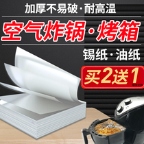 Sheet Tinfoil Air fryer Household oven Tinfoil Barbecue baking special high temperature aluminum foil commercial thickening