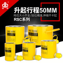 RSC series Rise 50 stroke short jack hydraulic cylinder jack separate 10T20T30T