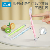 Baby silicone soft spoon newborn feeding feeding water sucker small spoon baby child supplementary food tableware