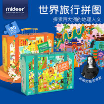 mideer Milu Childrens Puzzle Puzzle Gift Boxed World Travel Human Geography Boys and Girls Toys 5 Years Old