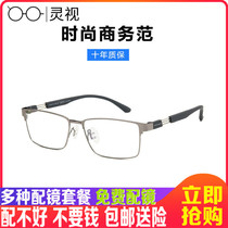 Business men full frame myopia glasses frame sports glasses frame big face with discoloration anti-blue light protection and radiation protection