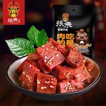 (Zhang Fei_spicy and spicy Sichuan spicy beef 100g) Sichuan specialty leisure snacks vacuum packaging