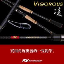 2018 New Lingfeng Lingyuanluya straight handle gun handle lightweight cocked bass Mandarin fishing rod