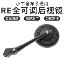 Baodao Ge Mavericks electric N1S M US U Rearview Mirror Mirror Jingzhu Fuxi reversing blue mirror anti-glare