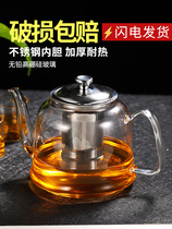 Glass teapot set Household high temperature resistant thickened large-capacity tea set Boiling water filter Tea kettle brewing tea set