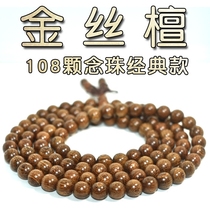 Golden sandalwood bracelets 108 golden nanmu shady wood Green sandalwood Ebony Rosewood beads men and women bracelet