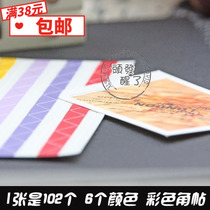 Original DIY album corner post photo sticker corner color corner post dedicated to the page