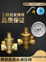 Tap water pressure reducing valve pressure regulating valve low pressure Special live tap water pipe 25mm switch explosion-proof pressure gauge pressurization