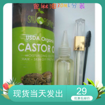 Sky Organic castor oil Eyelash and Eyebrow Enhancer 30ML recommended by kt USA
