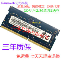 Lenovo Y520 R720 E520 Y720 Y7000P notebook 2666 8G DDR4 2400 memory stick