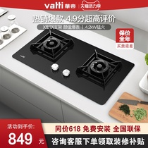 Huadi gas stove dual stove i10051B household embedded stove Energy-saving gas stove Natural gas liquefied gas