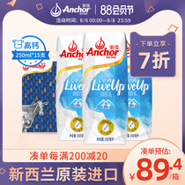 Anjia New Zealand imported milk Anjia Adult youth Breakfast High calcium milk 250ml*15 FCL