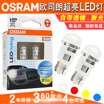Oselang LED display wide light T10 with lens license lamp in car with lights reading light LED double pointed light