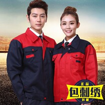 Spring and autumn long-sleeved welding labor insurance clothing Auto repair work clothes top suit mens wear-resistant construction tooling uniform customization