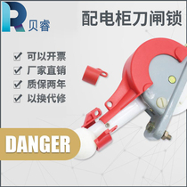 Electrical cabinet knife gate switch Safety lock Power cabinet High and low voltage distribution control cabinet Power supply side knife lock Beidi type