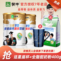 Mengniu student milk powder for college students Gold canned multidimensional high calcium high zinc Youth and children growth High school nutrition