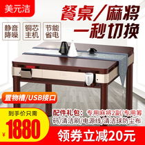 2019 New mahjong machine automatic dining table dual-purpose multifunctional household silent four-port machine electric mahjong table