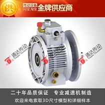MBW04Y0 37 Stepless continuously variable transmission Stepless transmission stepless reducer Planetary reducer