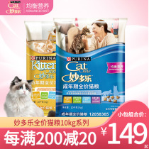 Myun Dole Cat Food 10kg Puppy Grain Adult Cat Food 20 kg Cat Grain Growth and Puppy Grain 10 kg