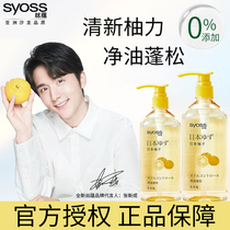 Silk Implication Shampoo No Silicone Oil Control Oil Fluffy Shampoo To Oil Wash Hair Men And Women Generic Oily Hair Refreshing And Refreshing