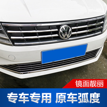 19 models of Volkswagen new Jetta under the net decorative bright bar front face bar modified appearance Auto parts fog lamp special 17