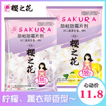Sakura Flower Dai Camphor Pill Mold and Moth-proof Tablets 150g Lemon-style wardrobe insect-proof moisture-proof moth-proof