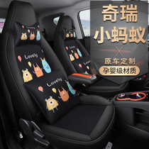  19 models 21 models Chery little Ant eq1 car seat cover four seasons seat cover seat cushion fully surrounded special seat cushion