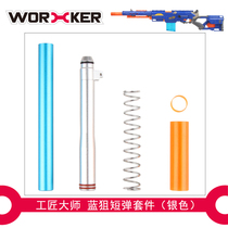WORKER Craftsman Master toy modification accessories Blue Spy Longstrike CS-6 Short bomb kit