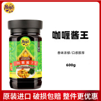 Pang Master Card Curry Sauce King 600g Bottled Pure Taste Thai Curry Paste Seasoning Sauce Household Net Red Thai
