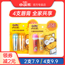 Little Raccoon childrens double moisturizing lip balm 3 5g*2 baby fruit flavor lipstick Baby moisturizing lip balm