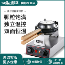 Hengzhi Hong Kong egg machine Commercial household egg machine Hot egg cake machine QQ egg machine Scone machine
