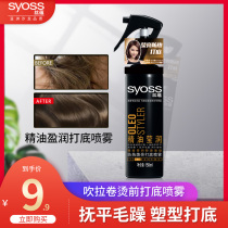 Silk-rich essential oil moisturizing and anti-heat the bottom spray 150ml against the heat injury nutritional water