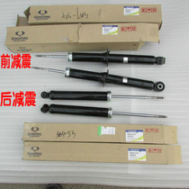 Ssanglong Aiteng Yurest W Lu Di shock absorber front shock absorber rear shock absorber original factory