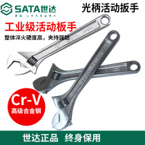 Shida Tool Activities Suit Bathroom Multifunction Industrial Grade Carbon Steel Large Opening Board 6 8 12 Inch 47201