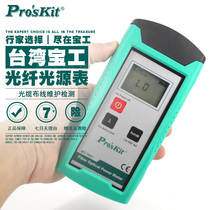 Taiwan Baogong optical fiber light source Test table optical cable wavelength optical path High Performance Maintenance Test table