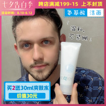 Two free 30ml toner) Japanese origin freeplus Facial cleanser Amino acid cleansing cream