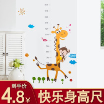 Childrens room wallpaper dormitory baby decoration wallpaper stickers wall stickers self-adhesive bedroom measurement height stickers can be removed