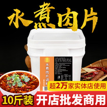Ten Ji Chongqing boiled meat slices seasoning bag 10kg spicy boiled fish bottom material household hair blood Wang spicy seasoning bag