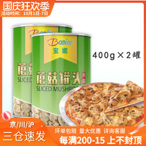 Bony Mushroom Canned Sliced Mushroom Pizza Fragments Mushrooms Home Bake Cream Mushroom 400g