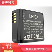Leica Leica D-LUX7 type109 camera battery BP-DC15 number 18544 c-lux battery