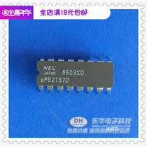 IcIC IC UPB2157D DIP16 real shot direct purchase UPB2157