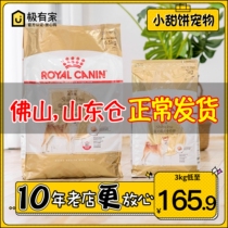 With anti-counterfeiting French royal SIA26 chai dog adult dog special grain 3kg medium large dog staple food dog food