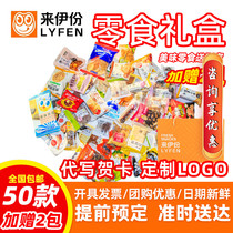Come to Iportions Snack Gift Box 52 Nuts Dried Fruits Fried Goods Candied Fruits Big Gift Bags Casual Snacks Gift Bags Group Purchase