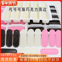 Black and White pink hand wipe finger cake decoration chocolate insert cocoa butter around the edge insert card baking accessories 100 pieces