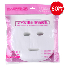 Disposable mask paper mask non-woven fabric non-compressed silk beauty salon diy spa mask paper ultra thin