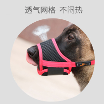 Dog mouth cover anti-bite anti-eating anti-barking stop Teddy mask can drink water Small large dog pet dog dog supplies